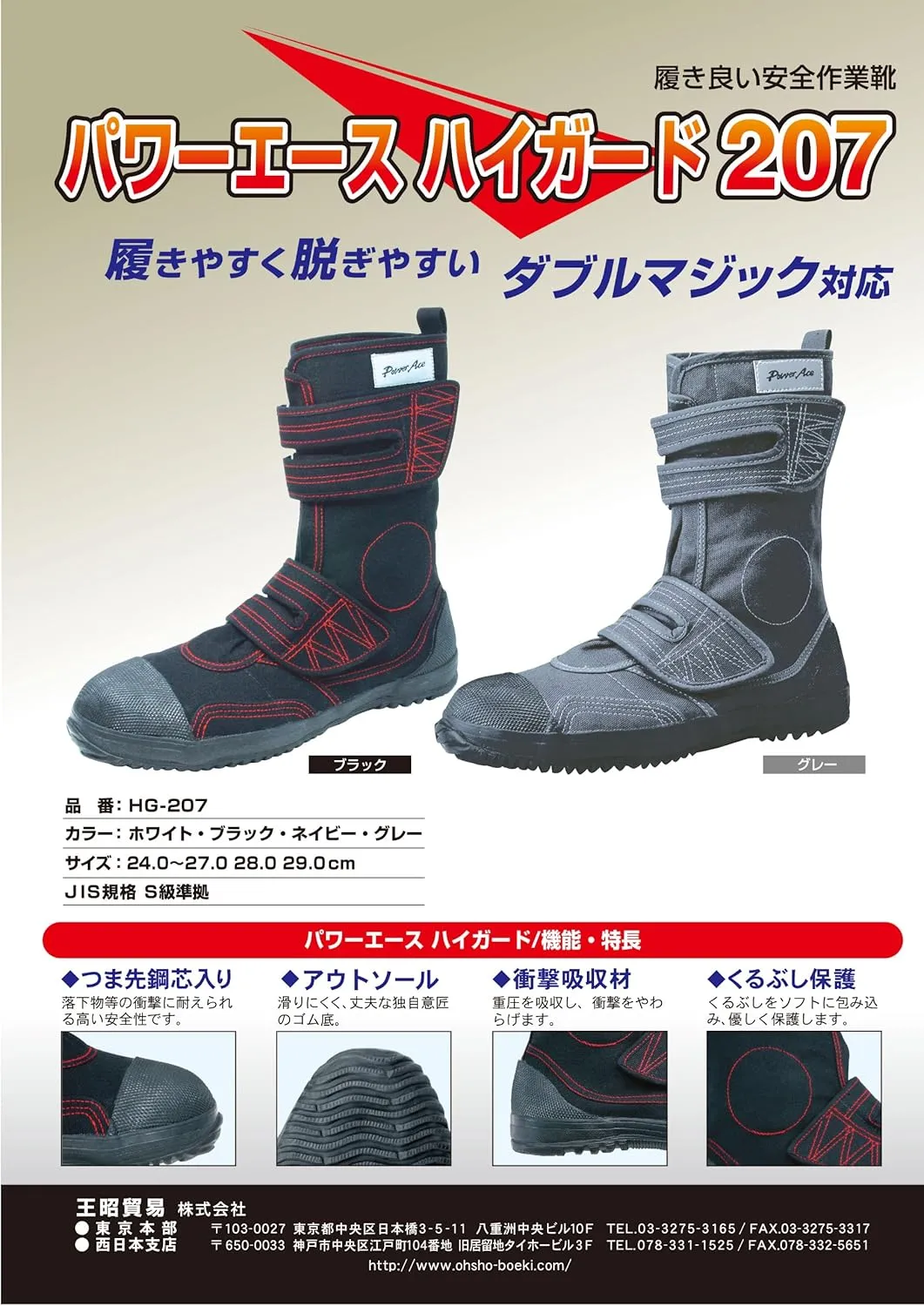 Japanese Tabi Safety Boots